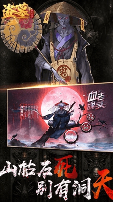 盗墓精绝古城最新版