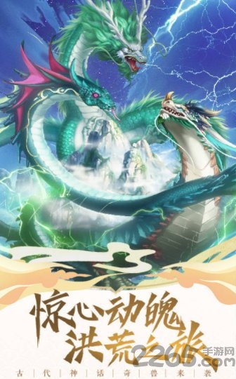 神兽来了红包版