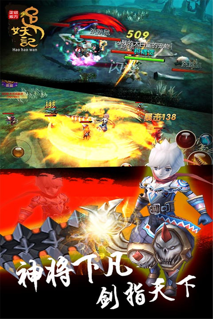 追妖记无限元宝破解版