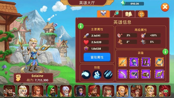 点击奇幻英雄战斗游戏