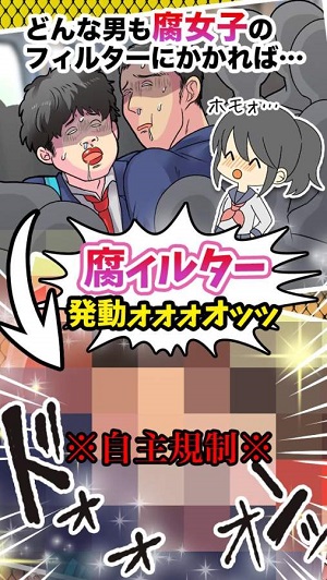 腐女过滤器汉化版