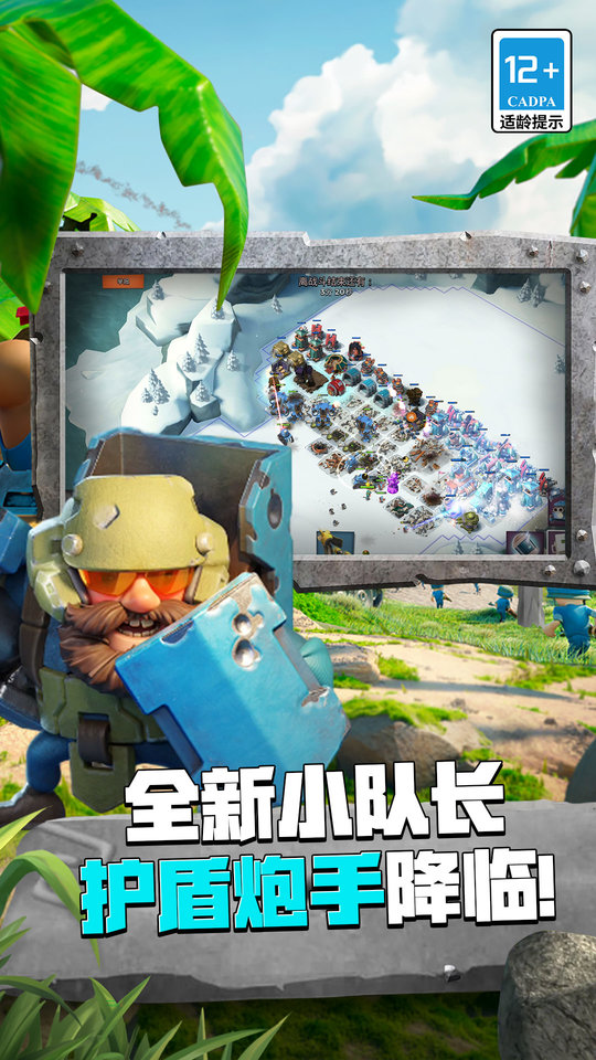 海岛奇兵百度版最新版
