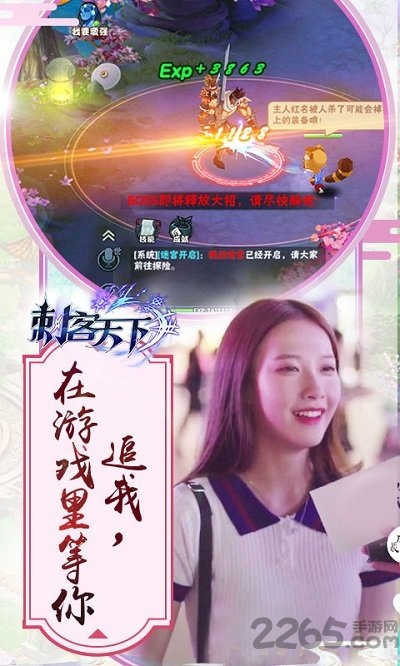 刺客天下手游3733版