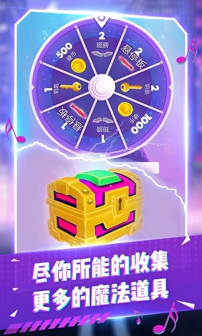 变色跑酷达人官方版 变色跑酷达人最新版下载