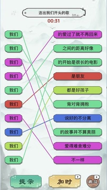 神奇的画线手机版 神奇的画线游戏下载