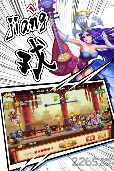 大武将变态版