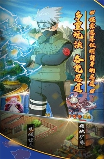 影歌木叶村手游