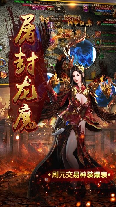合怒屠龙破晓手游