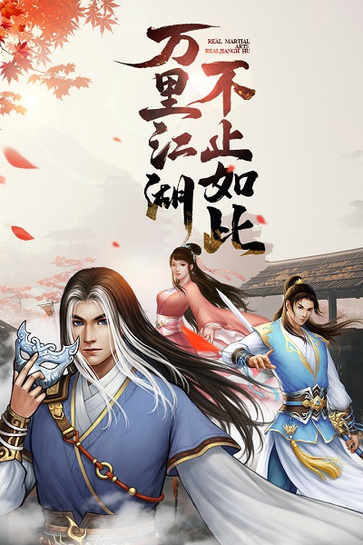 大剑仙手游