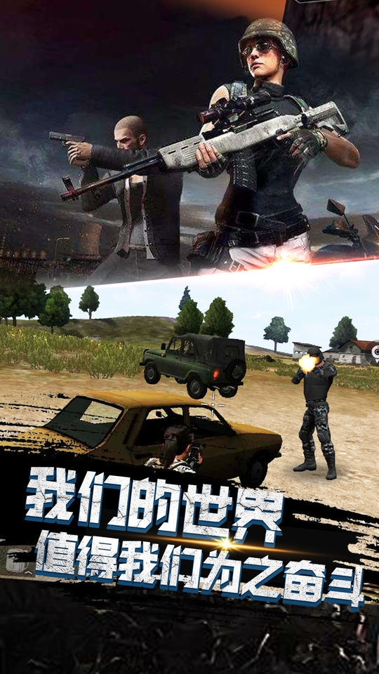 沙漠逃生游戏