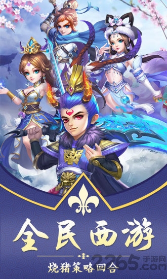 梦幻战歌2手游
