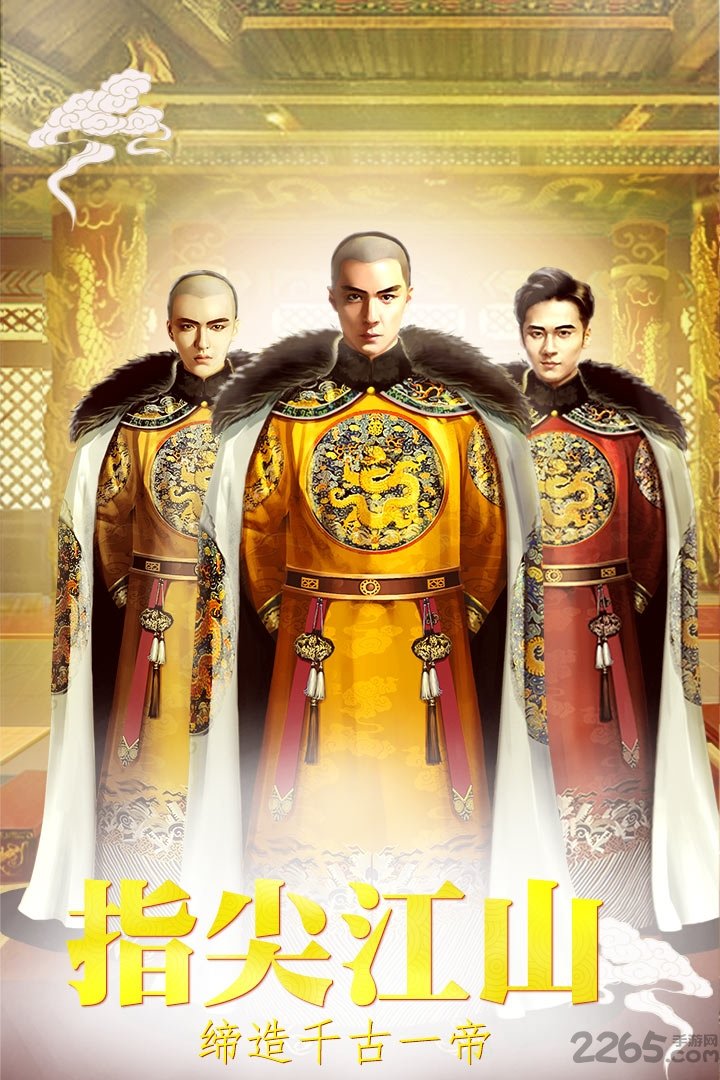 游路手游清宫无间斗