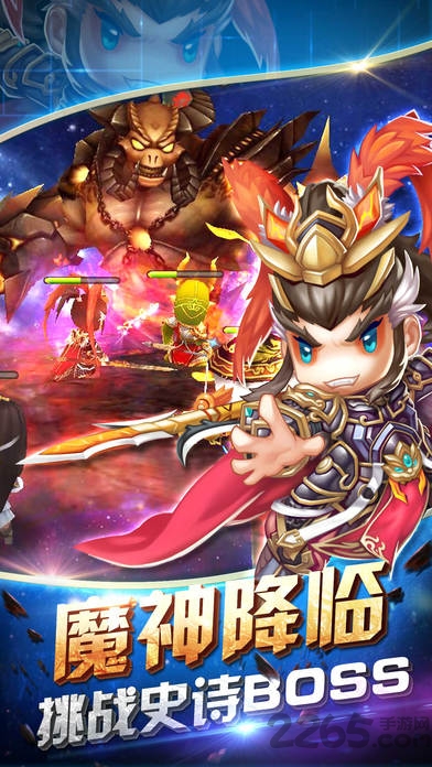 魂斗三国手机版