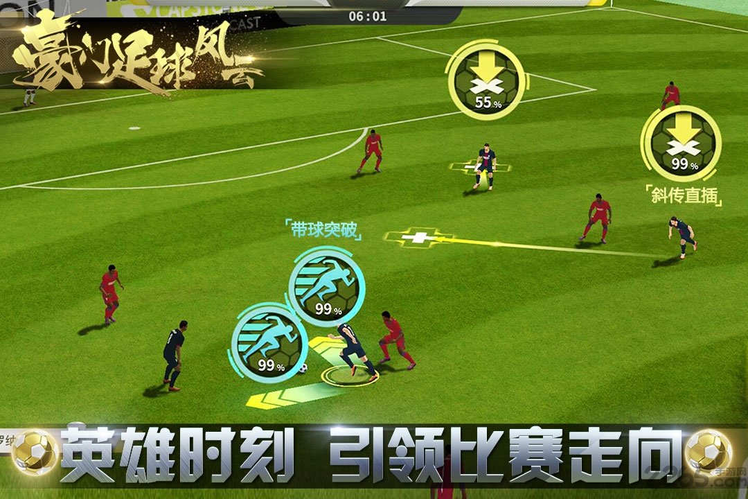 37376豪门足球风云官网下载