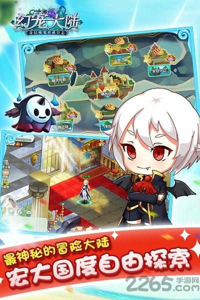 九游幻宠大陆手游