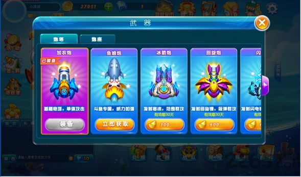 斗鱼达人手机版