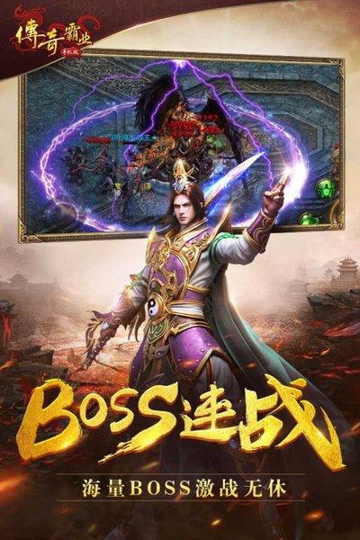 妖豆传奇霸业微端