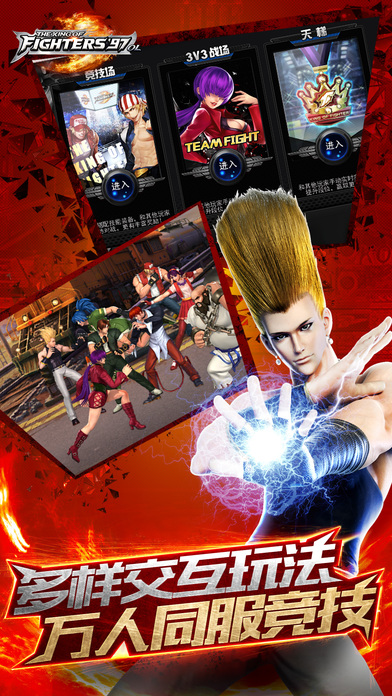 拳皇97对战手机版