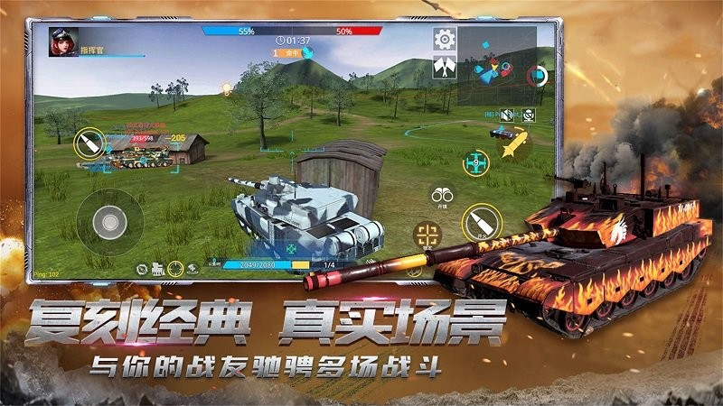 真实坦克模拟驾驶最新版