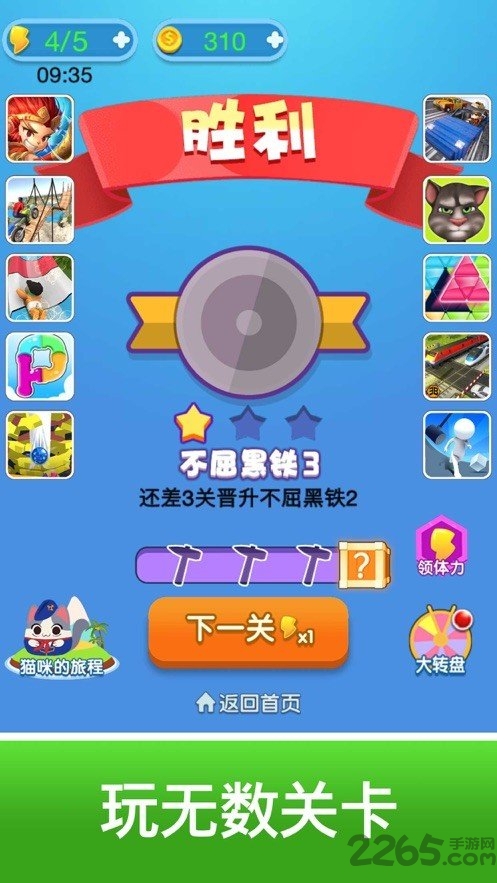 找不同红包版下载