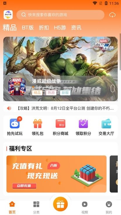 津玩手游盒子下载