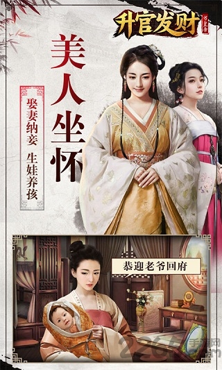 正版升官发财游戏