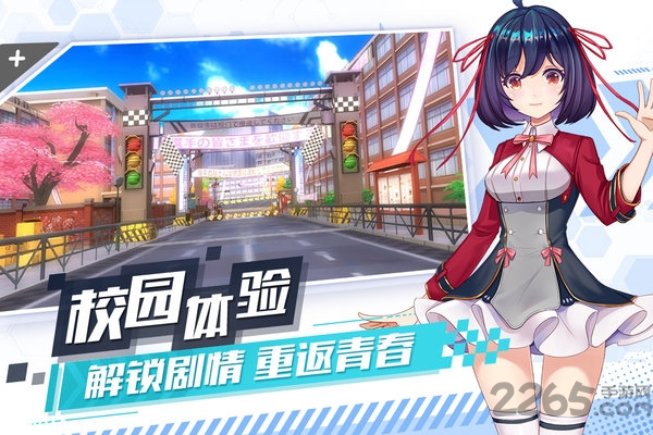 飞车学院正式版