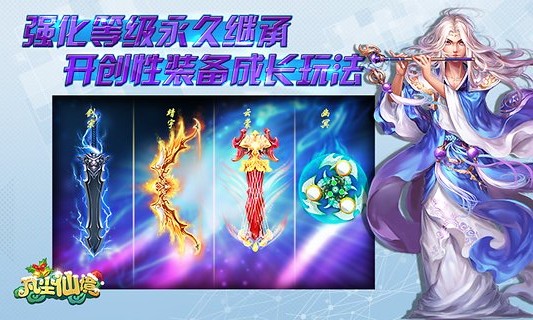凡仙手游变态版