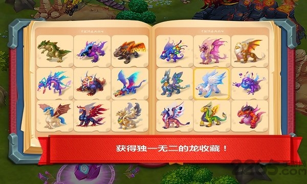 龙的世界2最新版