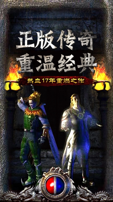 180火龙微变复古手机版
