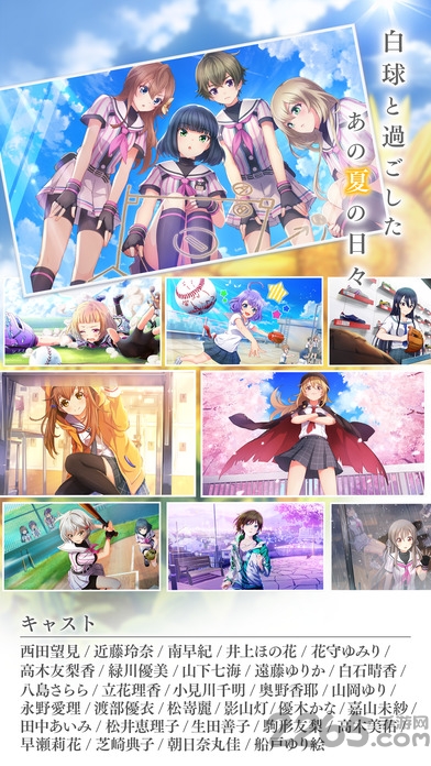 八月的灰姑娘棒球队中文版