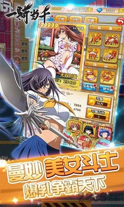 一骑当千h5变态版