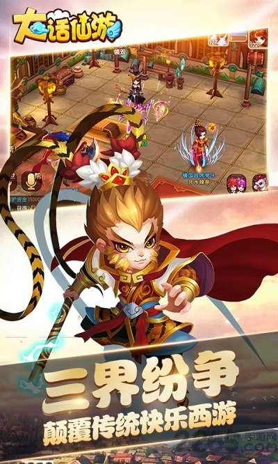 大话仙游7713版