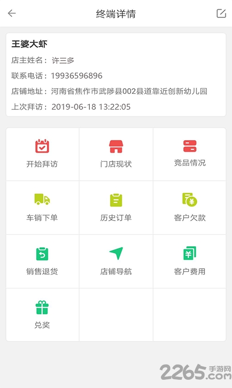 祺智管家app 祺智管家下载