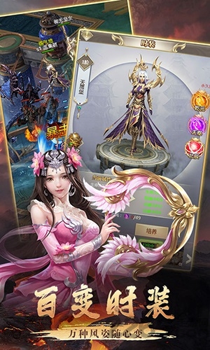 逍遥天地斗战仙魔星耀版