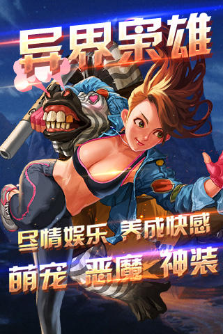 异界枭雄2手游sf版