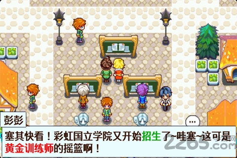 口袋妖怪彩虹修改版