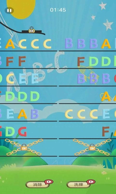 字母消消乐小游戏