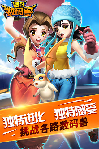 疯狂数码兽官网版