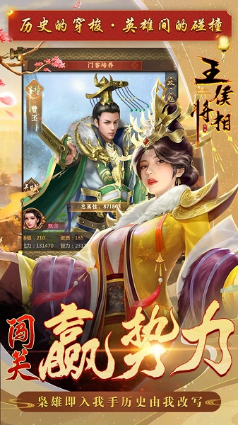 王侯将相果盘版