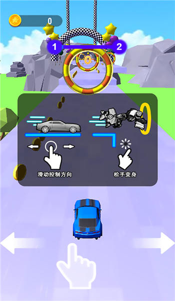变形机甲冲冲冲手机版