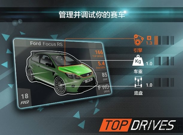 顶尖驾驶国际服最新版