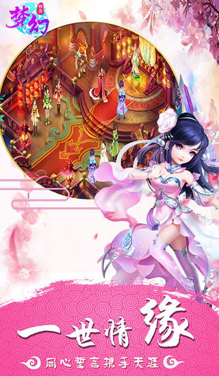 梦幻修真手游官方版