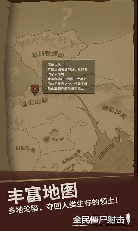 全民僵尸射击游戏
