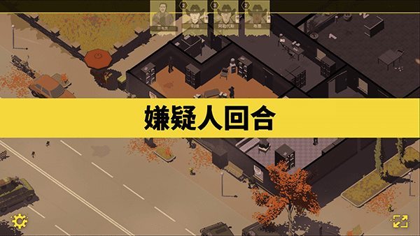 反抗的警察游戏教程