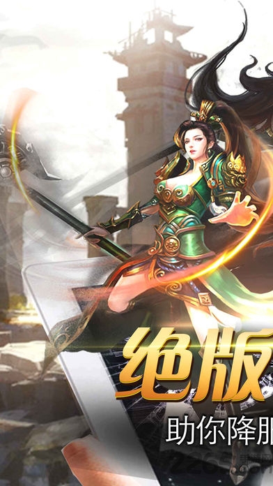 沙城之战手机版