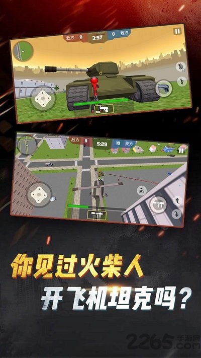 火柴人吃鸡行动无限金币版