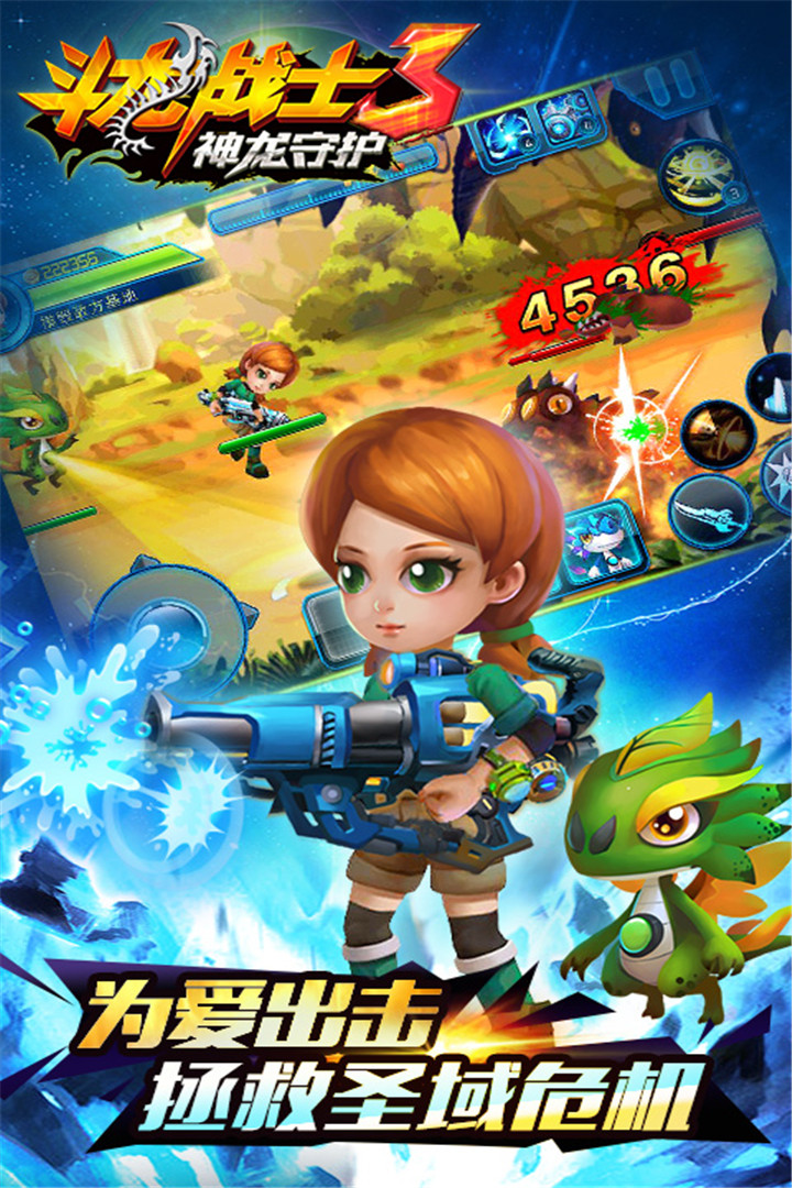 斗龙战士3神龙守护内购破解版下载