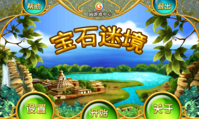 宝石迷境手机版