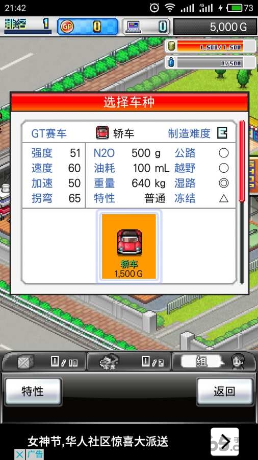 赛车竞速gp2中文破解